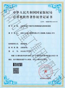 永磁直驅礦井提升機變頻調(diào)速電控控制系統(tǒng)V1.0