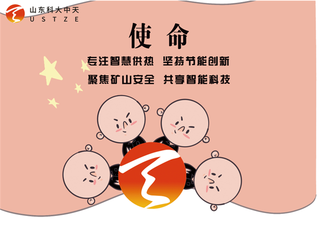安全、智能、溫暖、節(jié)能